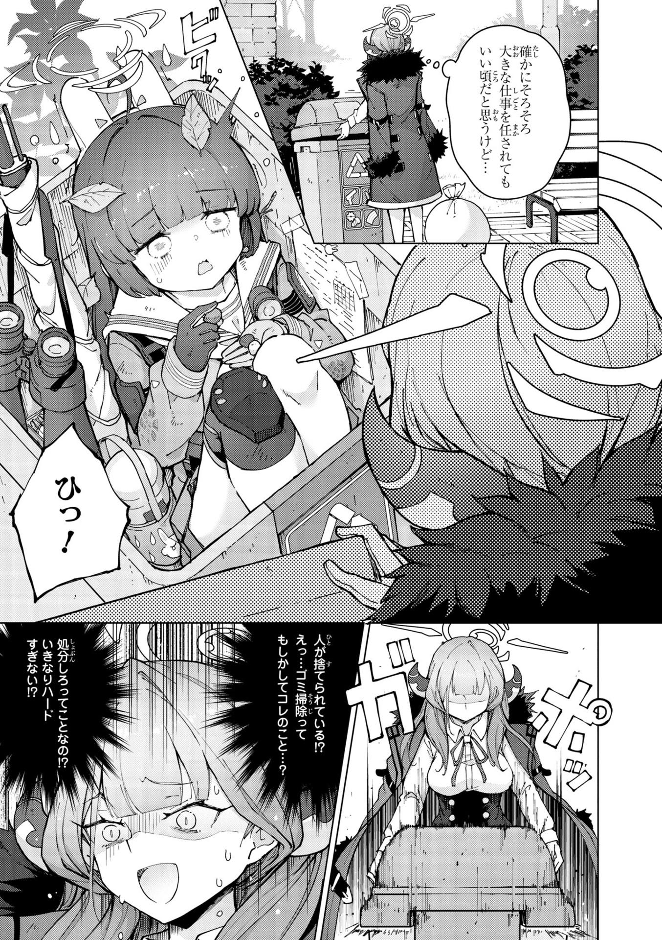 Blue Archive Comic Anthology (Japanese Edition)