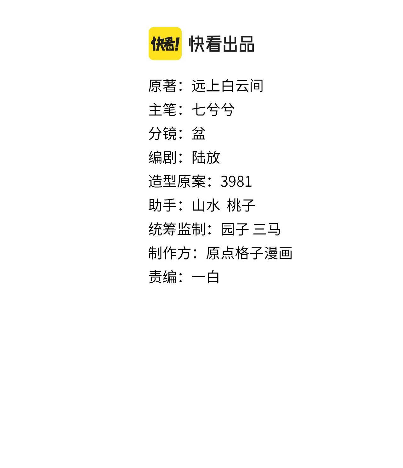 xin hãy ly hôn chapter 15 2