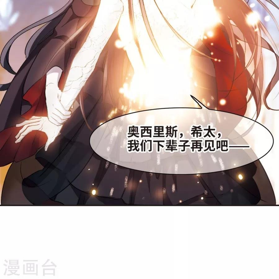 huyết tộc cấm vực chapter 130 23