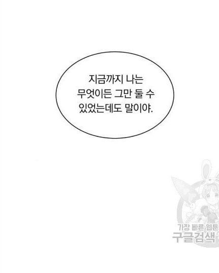 tôi là vị hôn thê phản diện chapter 34 28