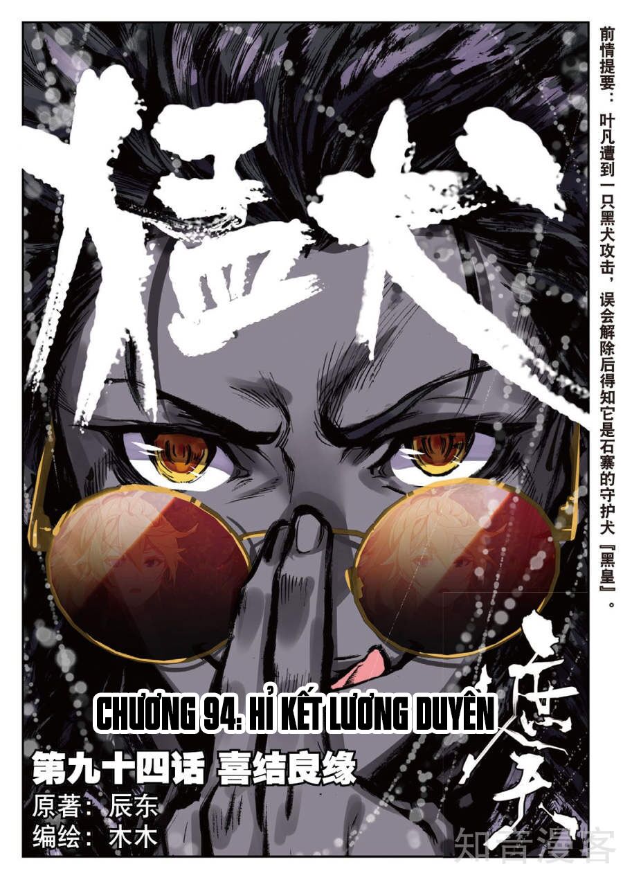 già thiên chapter 94 1
