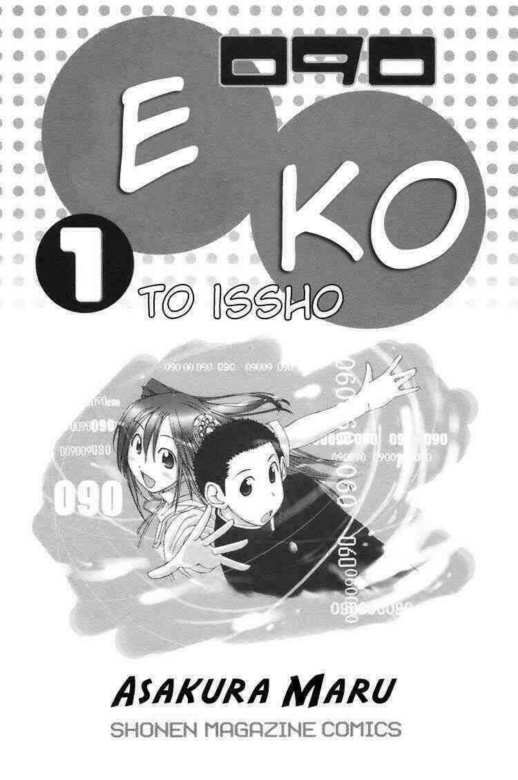 090 - eko to issho chapter 1 2