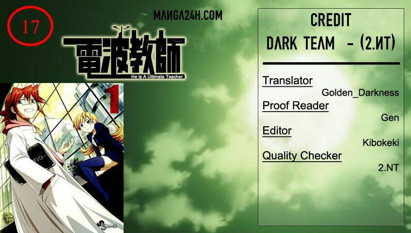 denpa kyoushi chapter 17 1