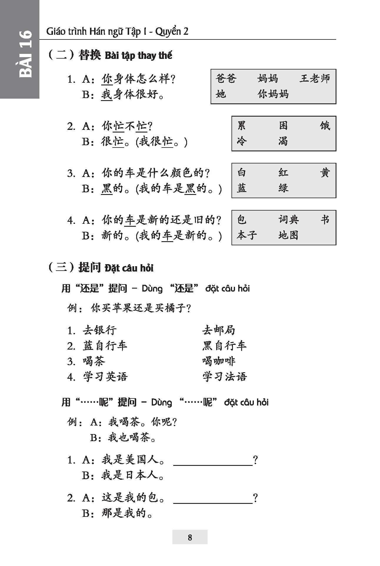 Giáo Trình Hán Ngữ (Tập 1 Quyển 2) Tặng Kèm File Nghe MP3