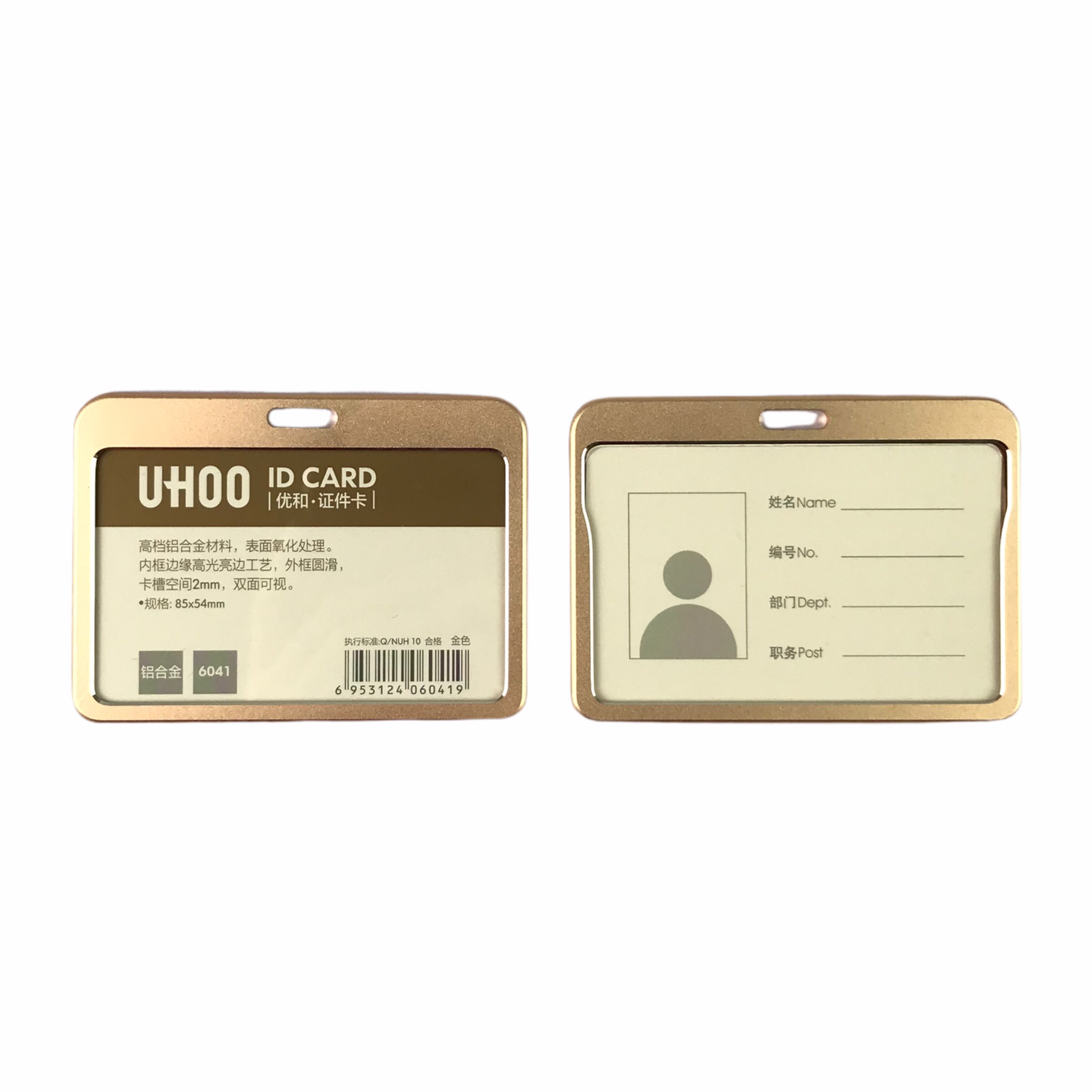 Bảng tên Uhoo 6041 8.5x5.4cm 2 mặt ngang (6)