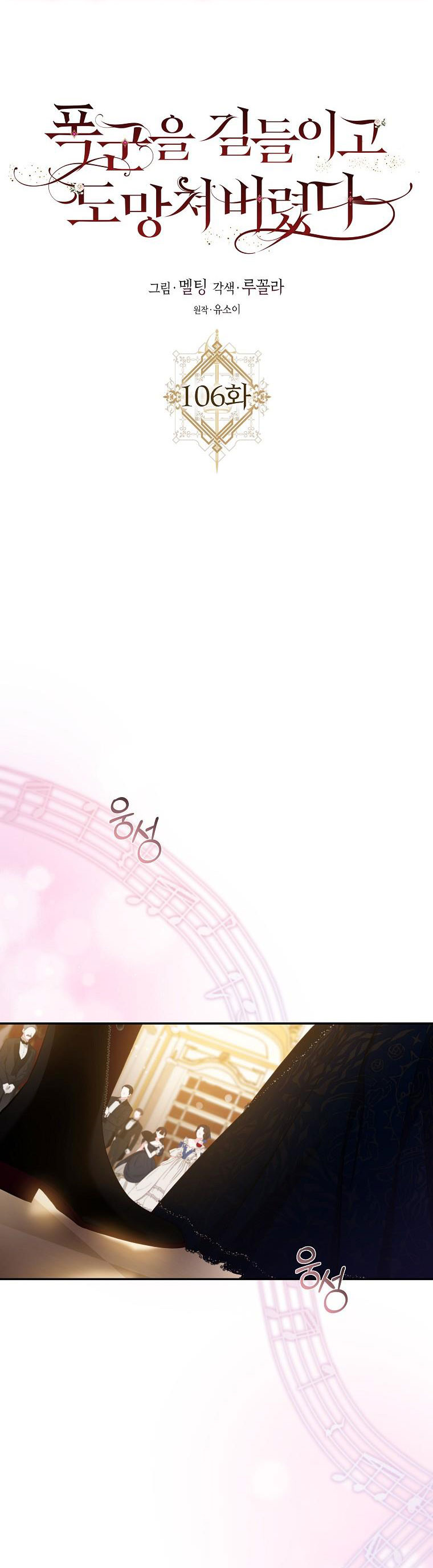 thuần hóa bạo chúa rồi bỏ trốn chapter 106 23