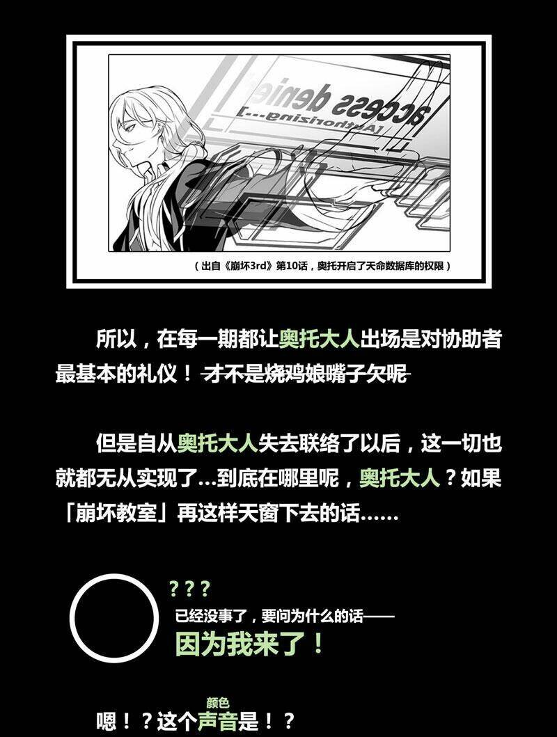 băng hoại 3rd chapter 28 18