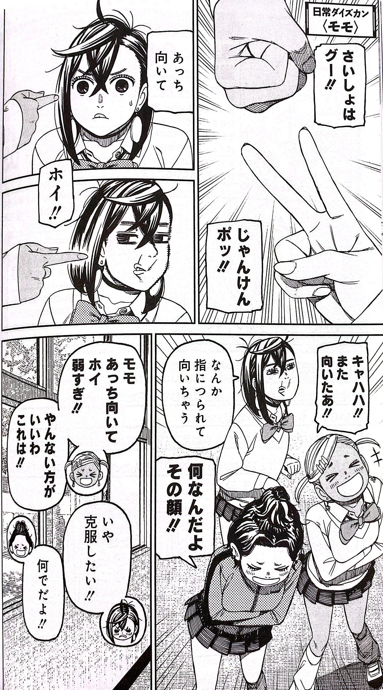 Sách ngoại văn: 『ダンダダン』ダイズカン Dandadan Daizukan