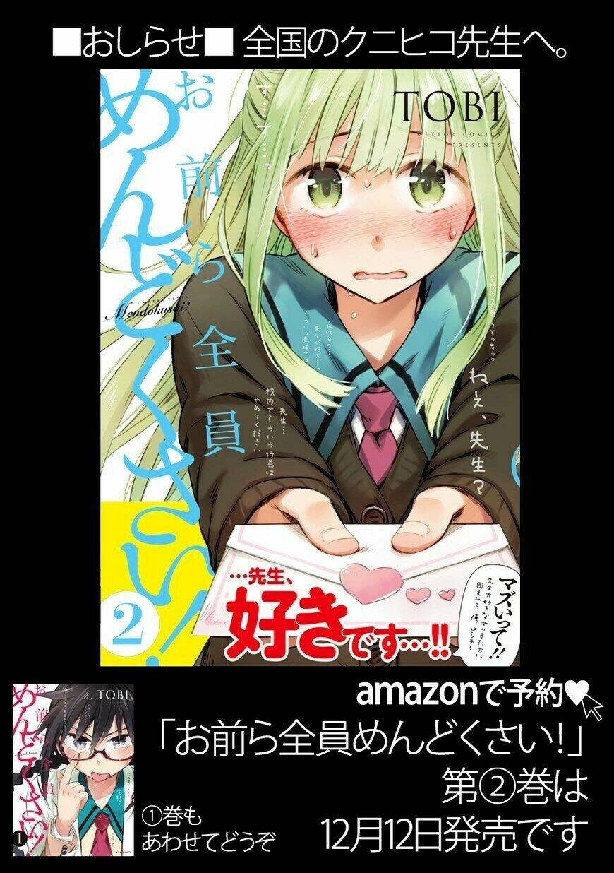 omaera zenin mendokusai! chapter 5.5 7