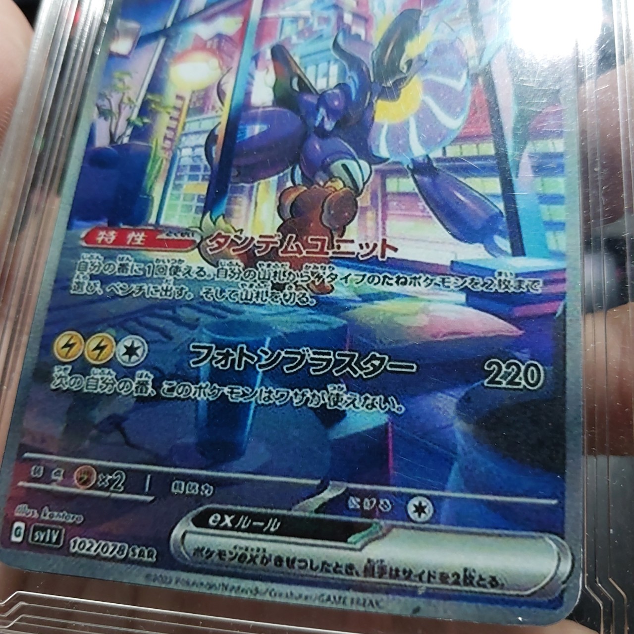 Thẻ Pokemon Miraidon ex 244 198 SCARLET và VIOLET BASE SET JP xe xanh và chuyến du ngoạn thành phố tặng bọc bảo quảng 1459 d21 11