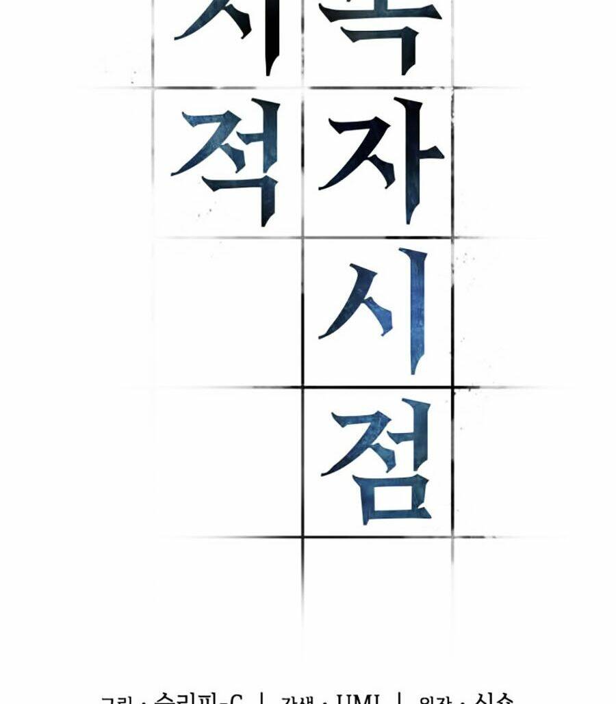 toàn trí độc giả - omniscient reader chapter 25 15