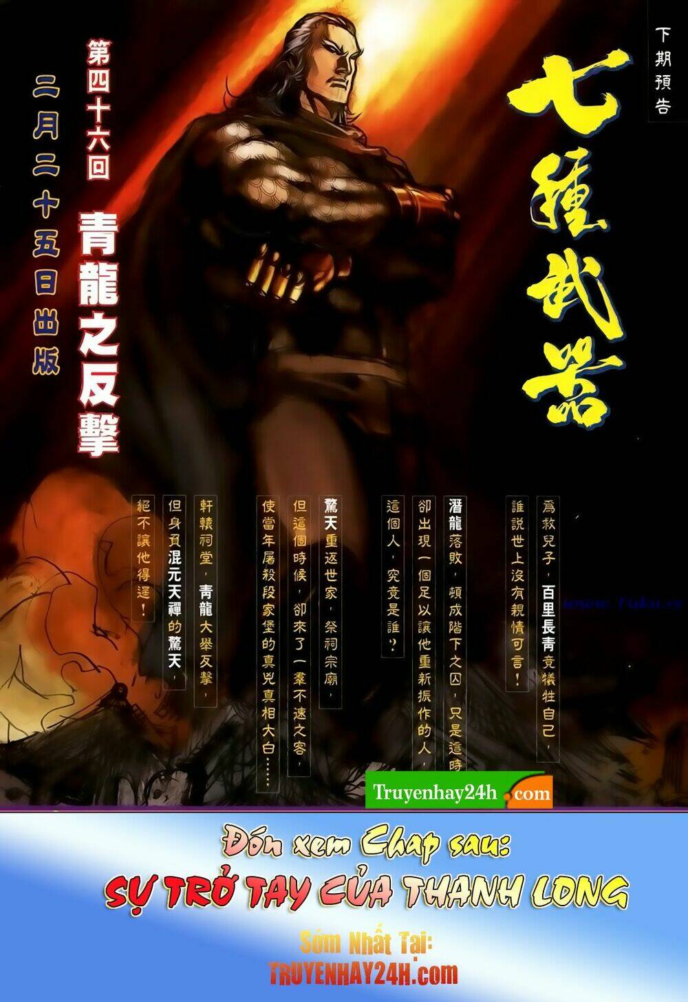 thất chủng vũ khí chapter 45 33