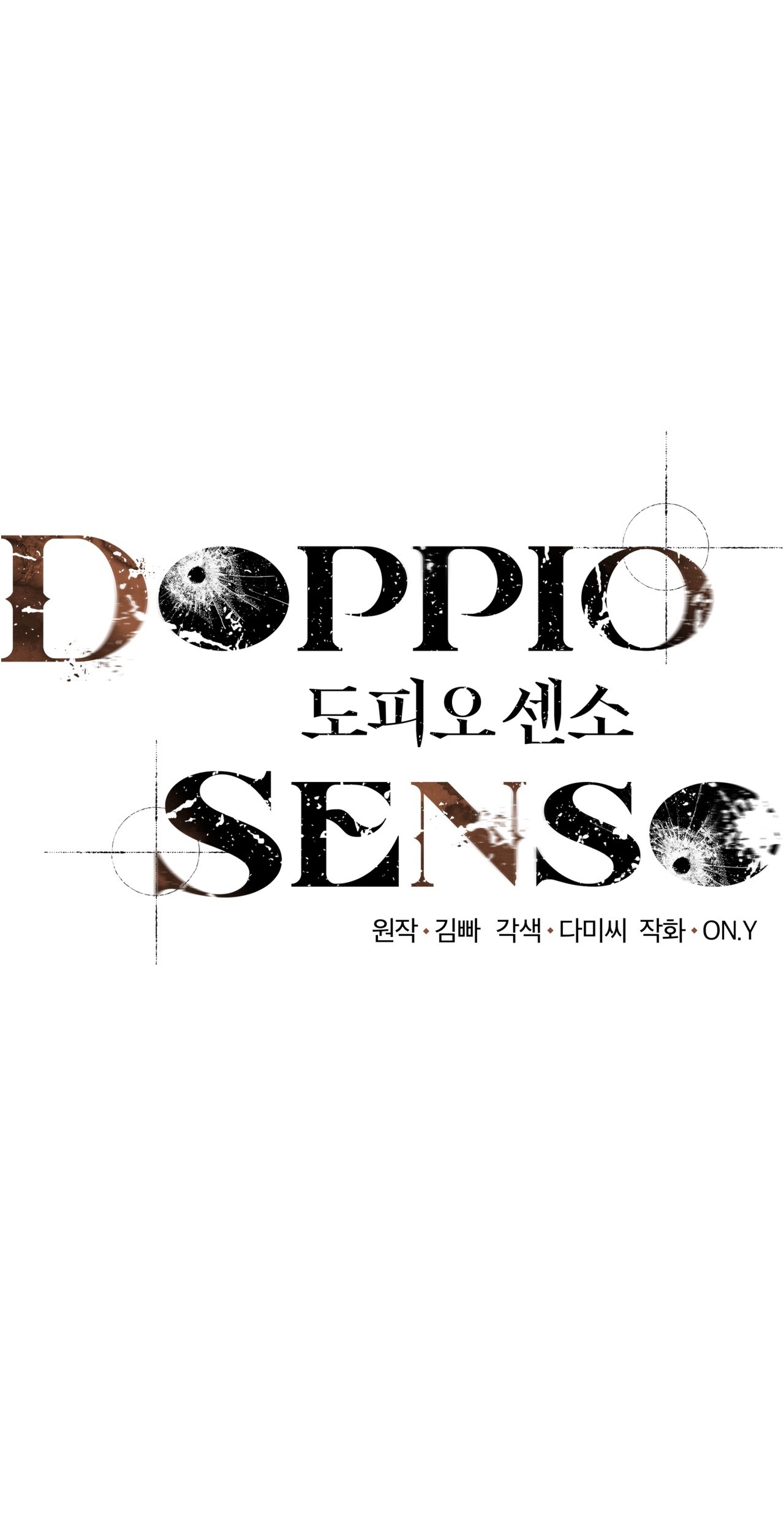 doppio senso chapter 71.1 1