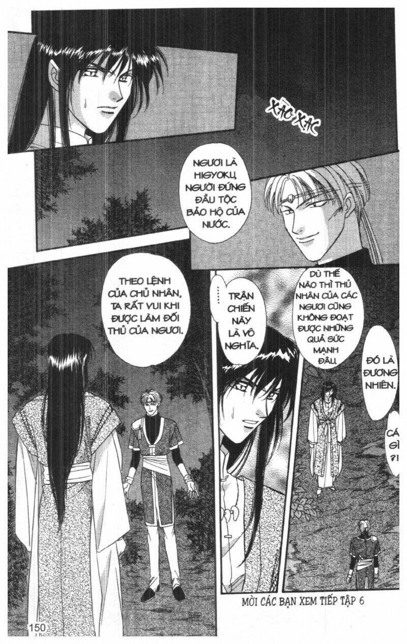 tsuki no umareru yoru chapter 5 150