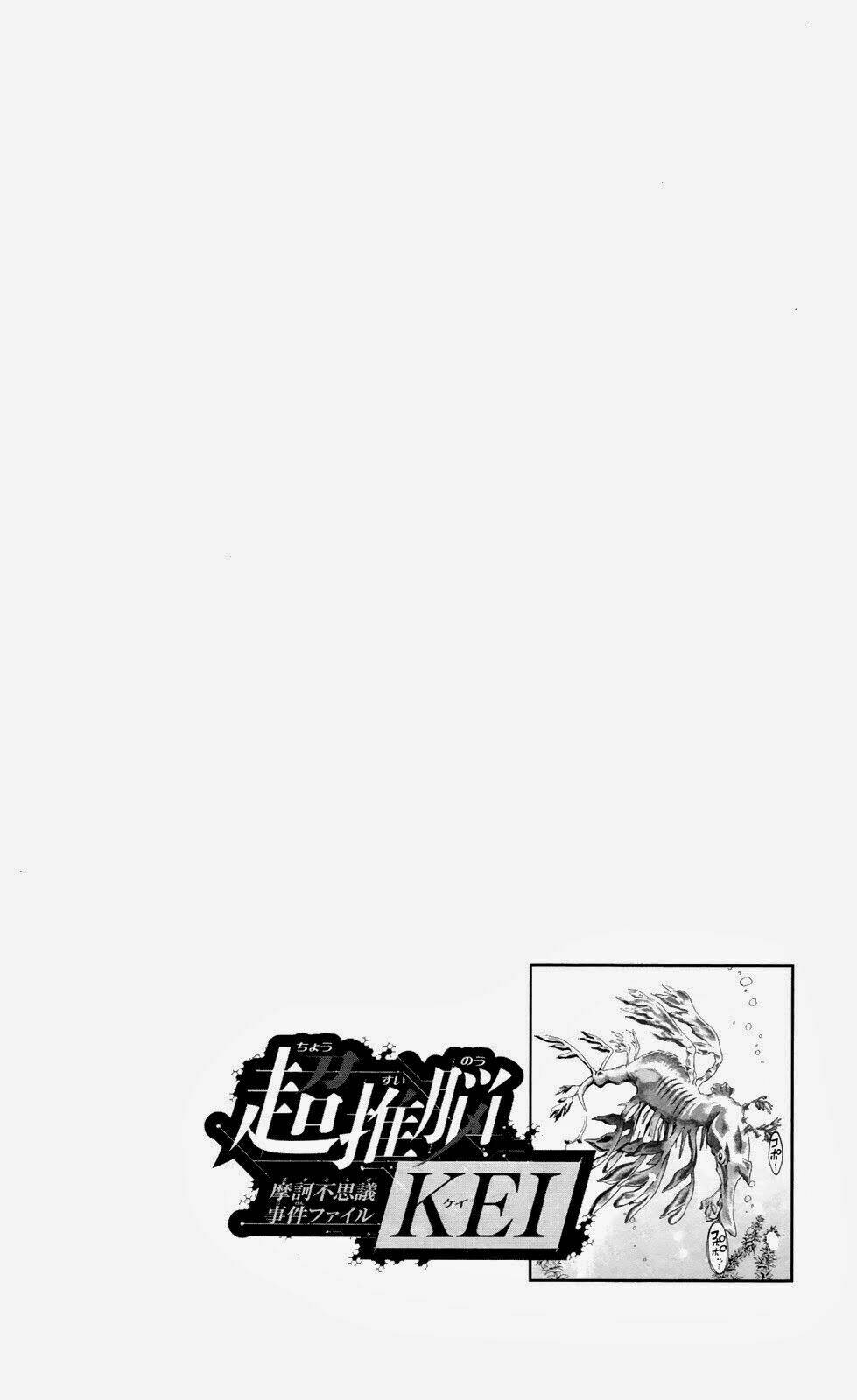 chousuinou kei - makafushigi jiken file chapter 2 36