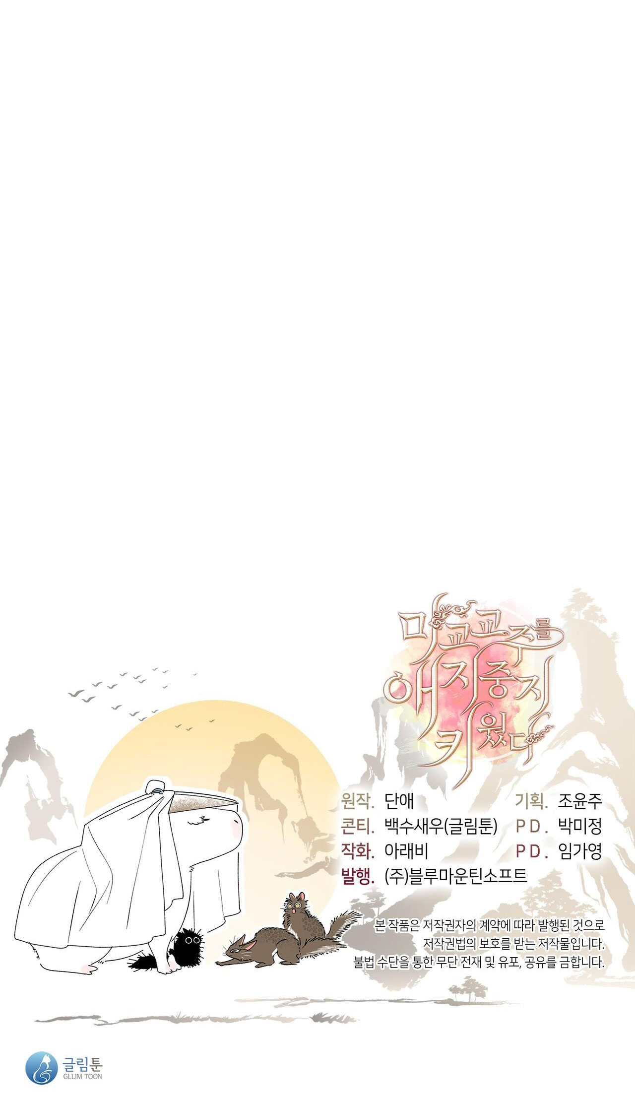 nâng niu nuôi dưỡng giáo chủ ma giáo chapter 1.2 48