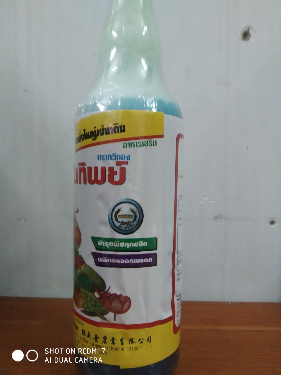 Phân bón sữa Thái - Làm đẹp hoa - chai 725 ml