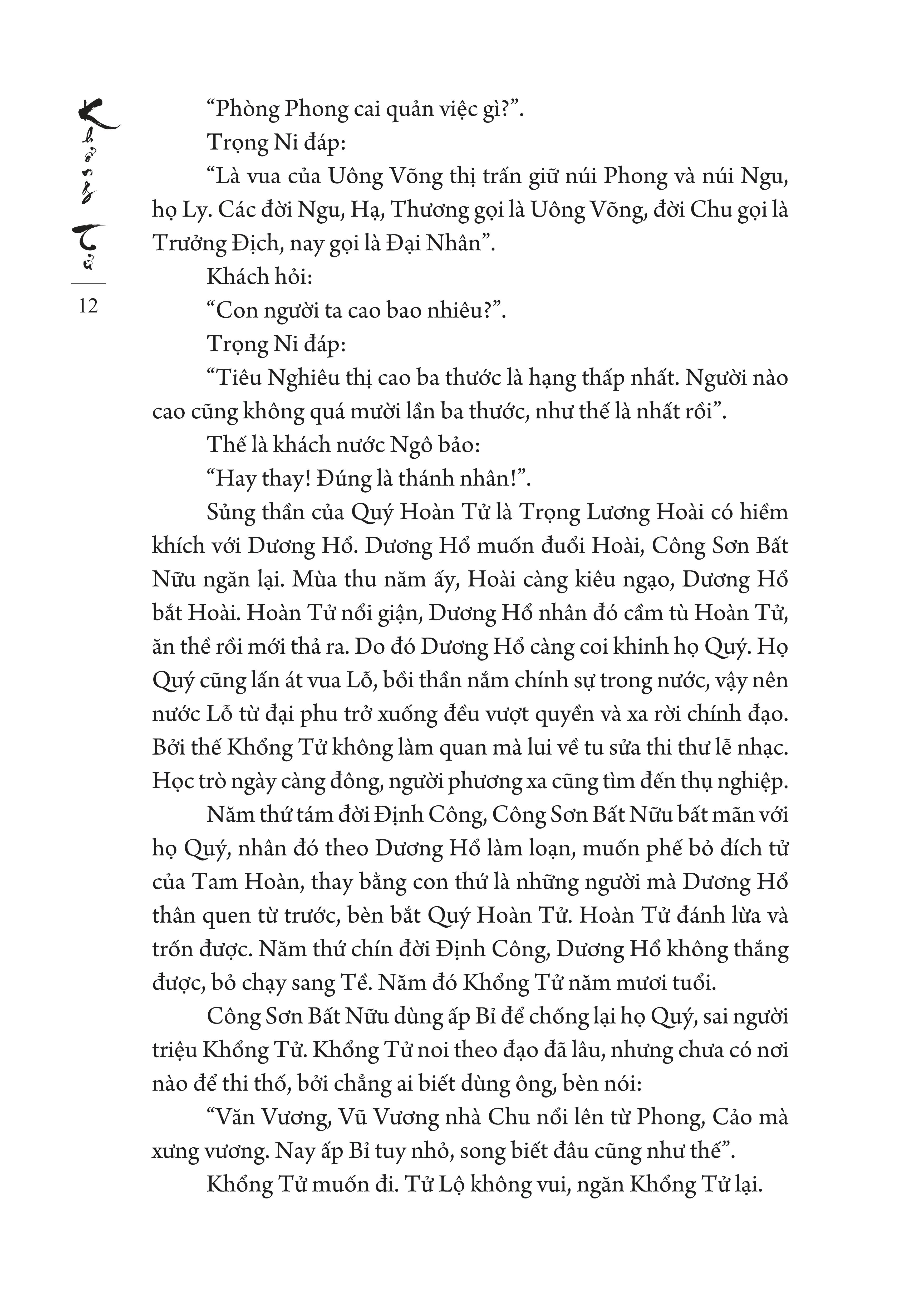 KHỔNG TỬ
