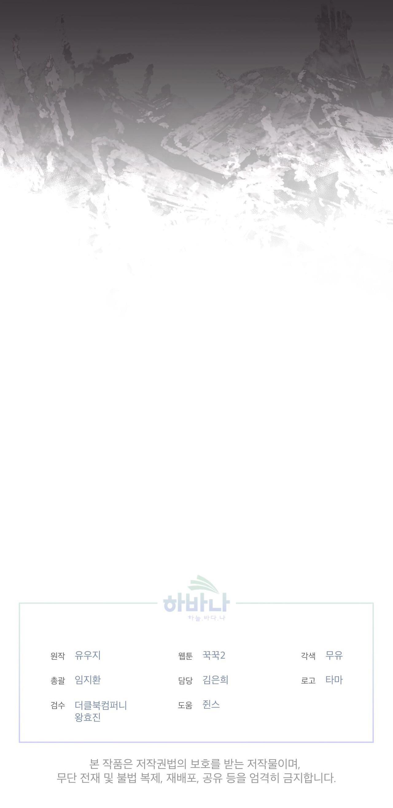 rừng biển [bl] chapter 19 40