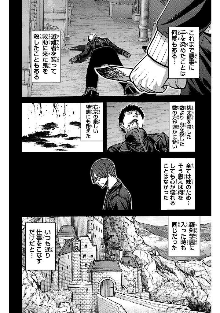 Sách ngoại văn: Tougen Anki 21 (Japanese Edition)