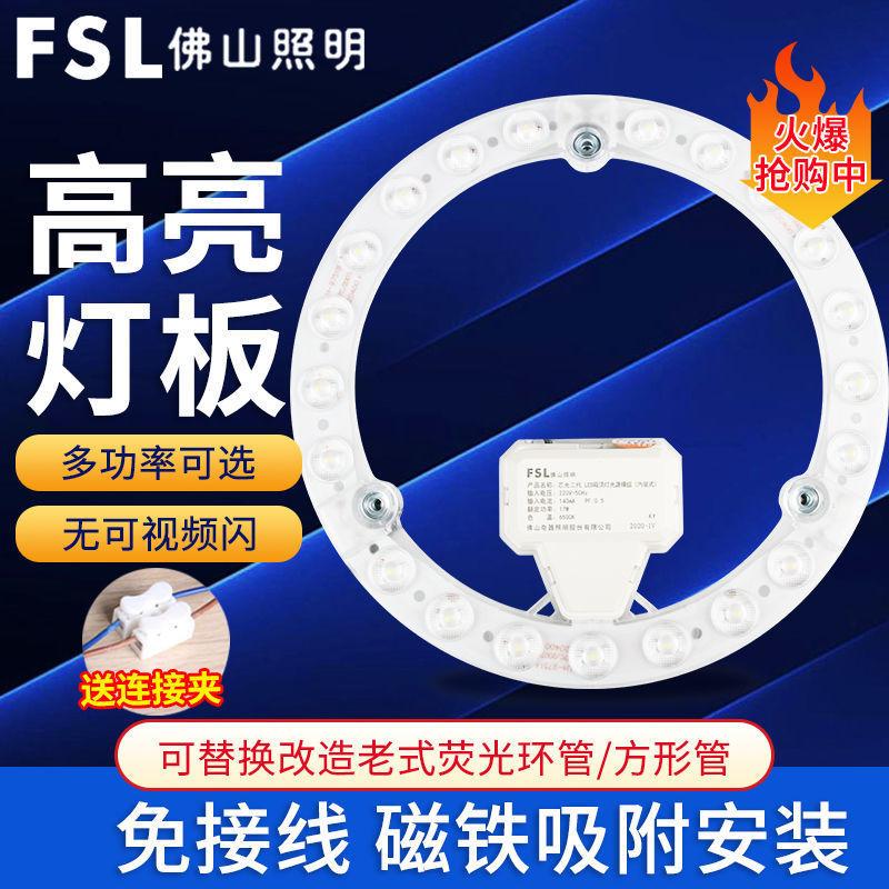 Phong Cách Mới Nhất Đèn LED Ốp Trần Tiết Kiệm Năng Lượng Bảng Chuyển Đổi Miếng Dán Nguồn Đèn Tròn Thay Thế Bấc Mô Đun Đèn Bảng Điều Khiển