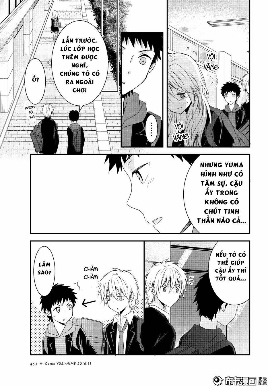 netsuzou trap chapter 12 18