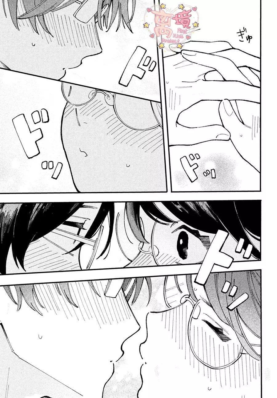 nụ hôn đầu nóng bỏng chapter 3.2 13