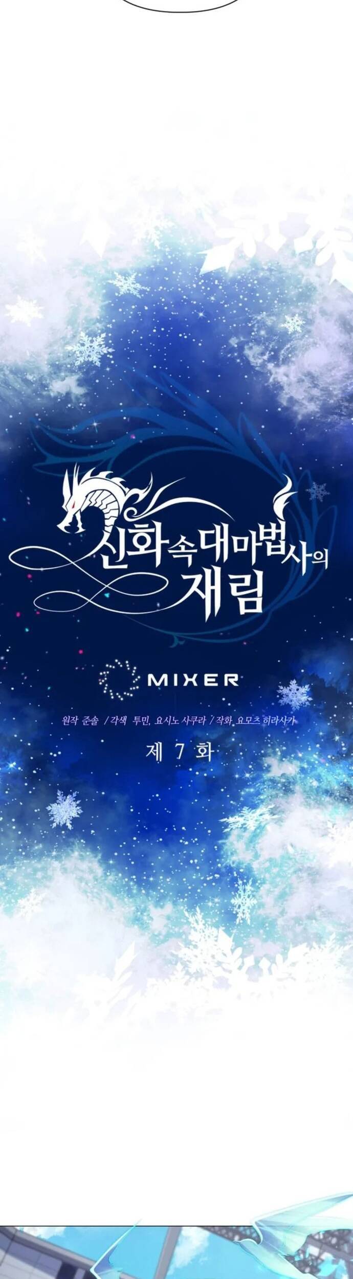 sự trở lại của đại pháp sư huyền thoại chapter 7 11