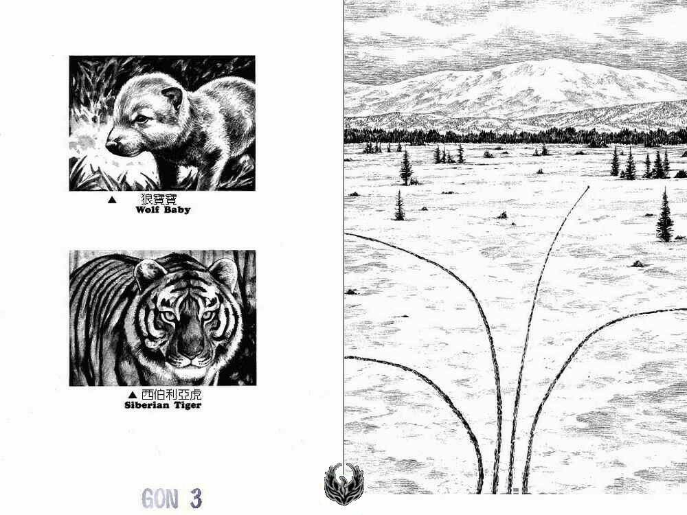 gon - khủng long siêu quậy chapter 12 16