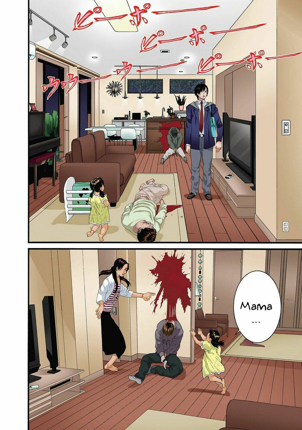 inu yashiki chapter 85.1 14