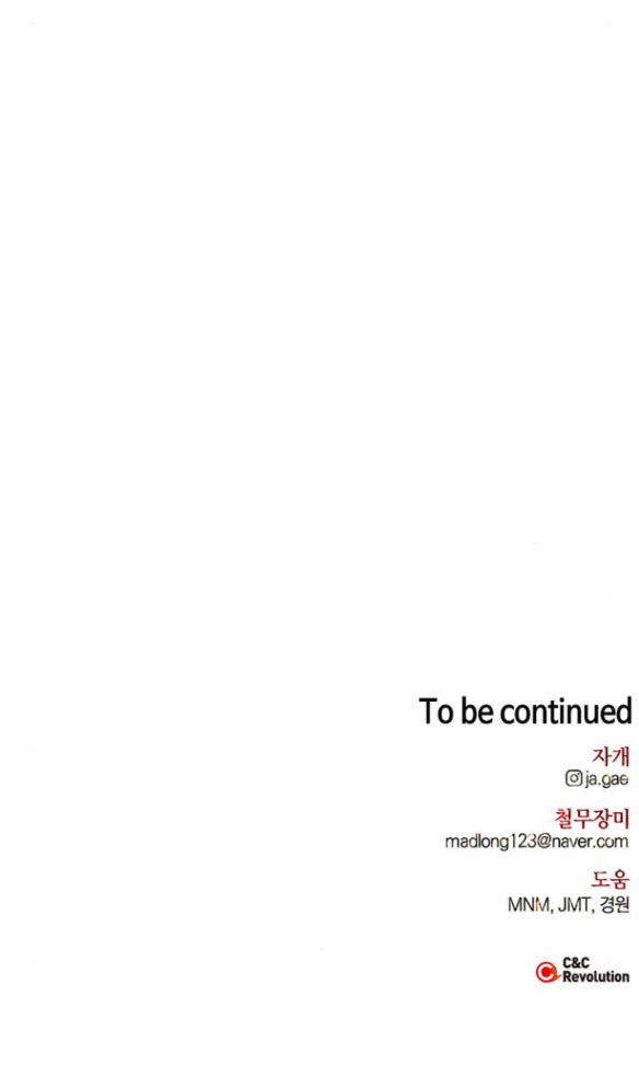 Tôi Thuần Hóa Chó Điên Của Chồng Cũ chapter 2.2 47