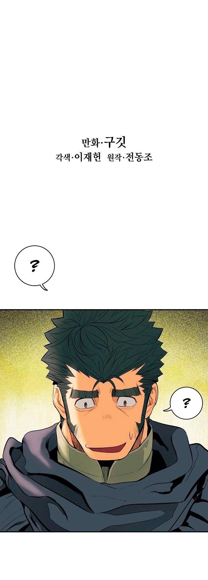 bất bại chân ma chapter 17 23