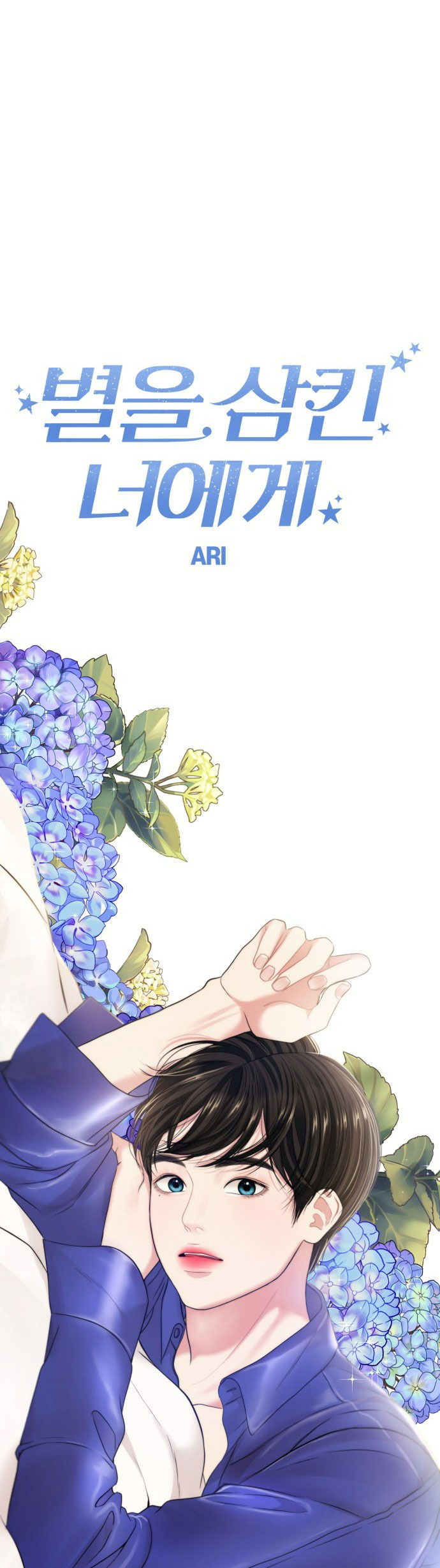 gửi em người đánh cắp những vì sao - to you who swallowed a star chapter 97.2 9