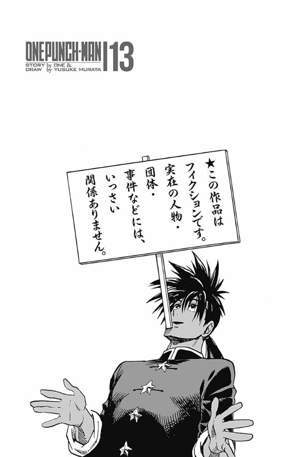 ワンパンマン　　１３