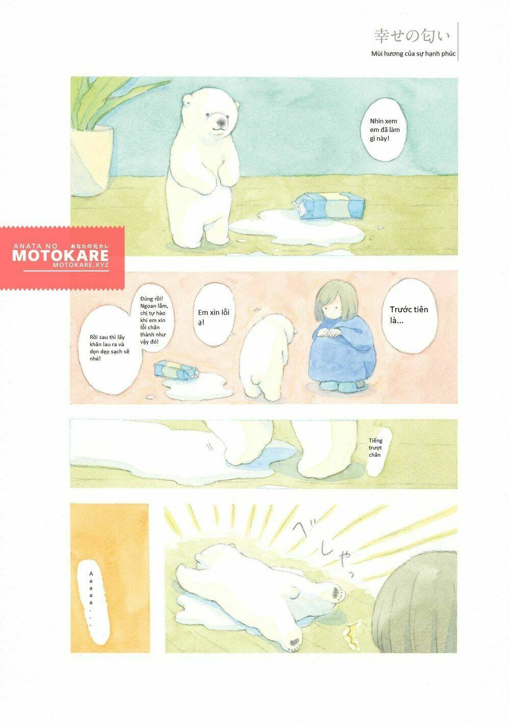 yasashii shirokuma chapter 2 1