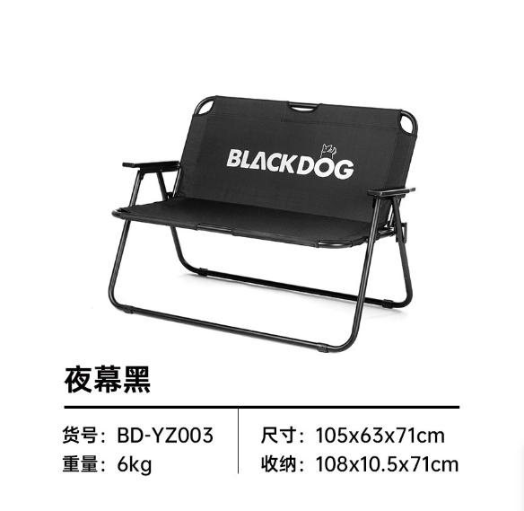 Ghế đôi cắm trại xếp gọn Blackdog BD-YZ003