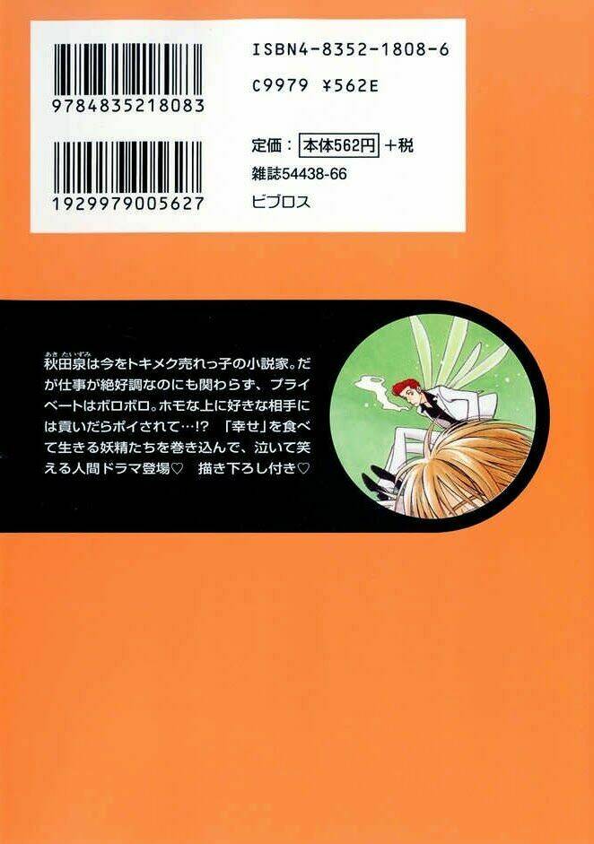 koufuku no ouji chapter 1 4