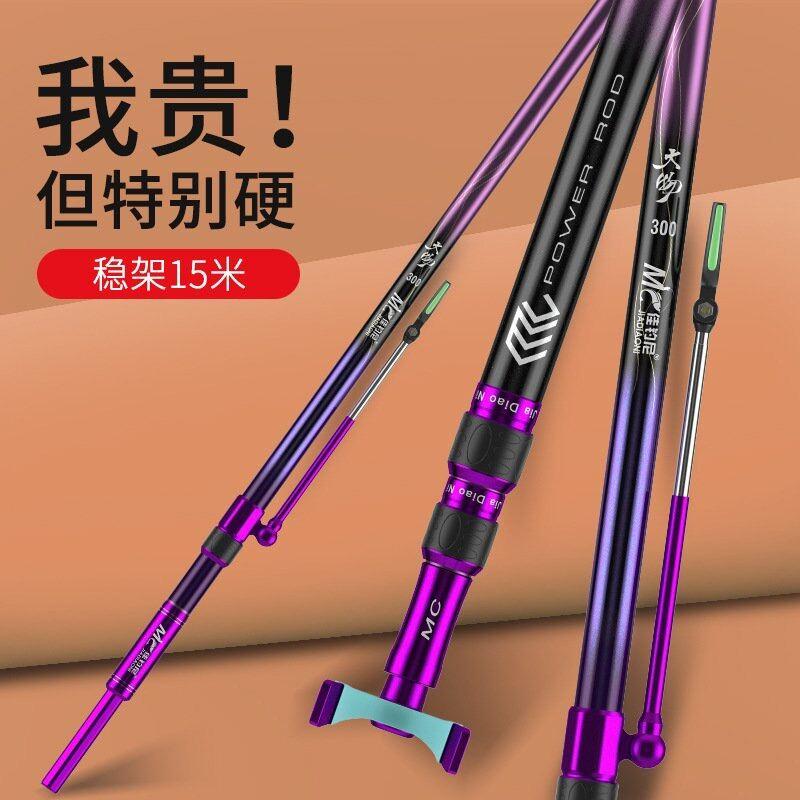 Gác cần săn hàng MC 20H bản Tím và Cam Chống cần carbon cao cấp chịu tải lớn Đồ Câu Việt Bắc