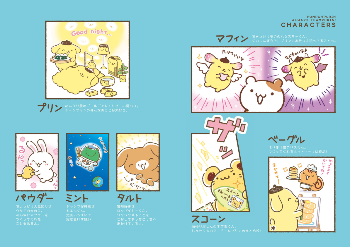 Sách ngoại văn: ポムポムプリン - Pom Pom Pudding 2