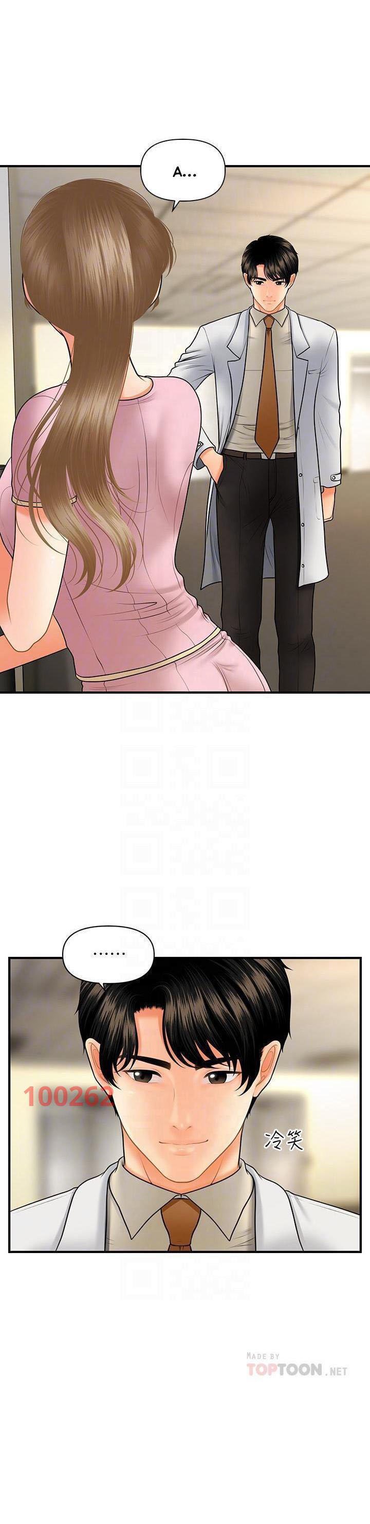 này anh đẹp trai chapter 69 8