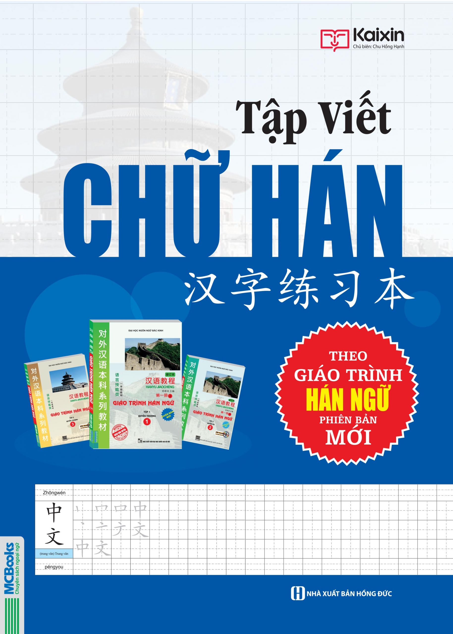 Combo Giáo Trình Hán Ngữ Tập 1 Quyển Thượng Và Tập Viết Chữ Hán Theo Giáo Trình Hán Ngữ