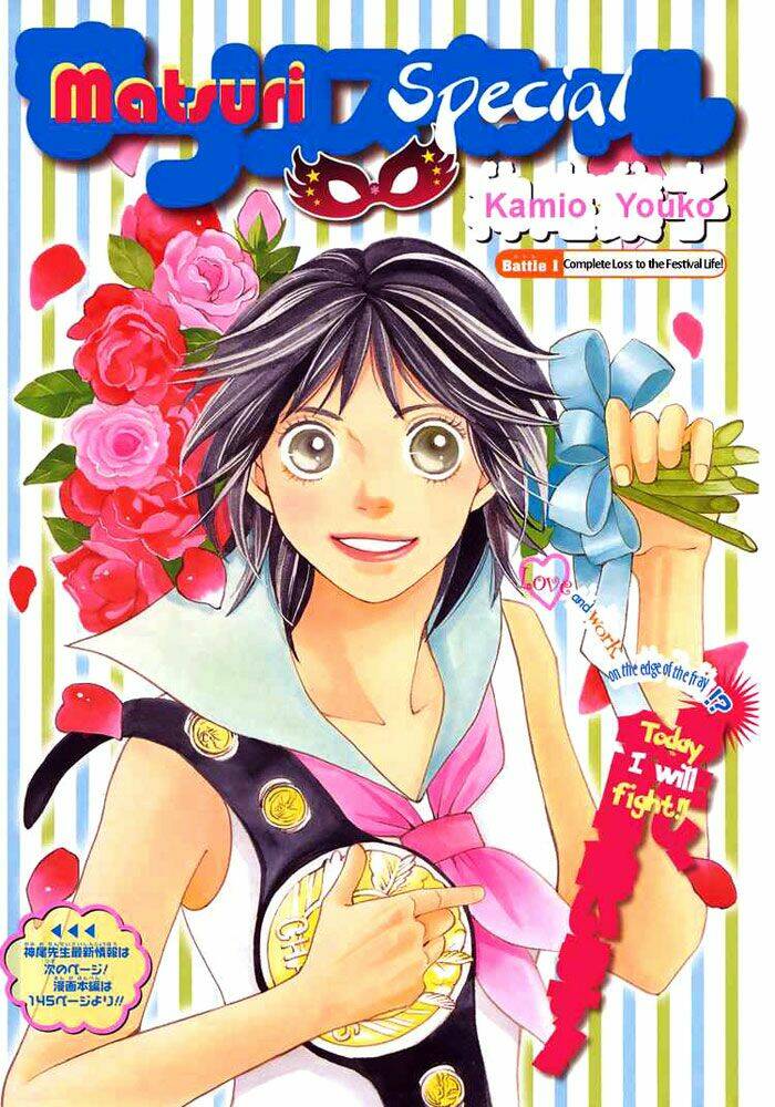 matsuri special chapter 1 2