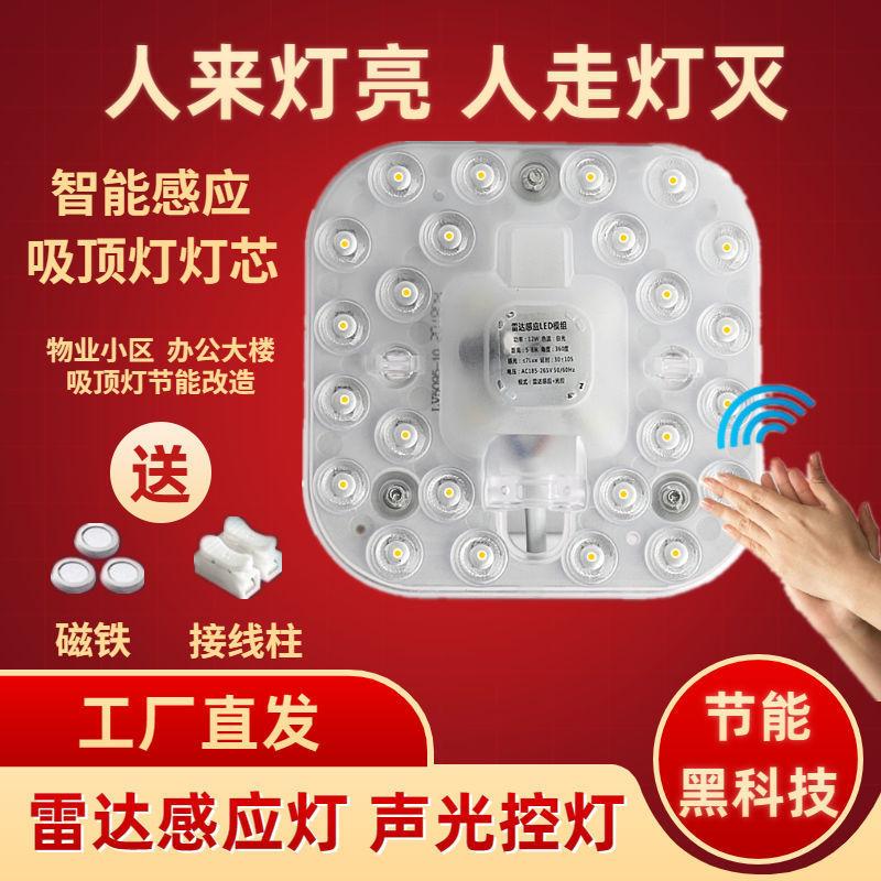 Mô-đun điều khiển âm thanh và ánh sáng cảm ứng LED đặc biệt mô-đun điều khiển âm thanh và ánh sáng hành lang hành lang đèn trần chuyển đổi đèn bảng bấc đèn điều khiển âm thanh và ánh sáng