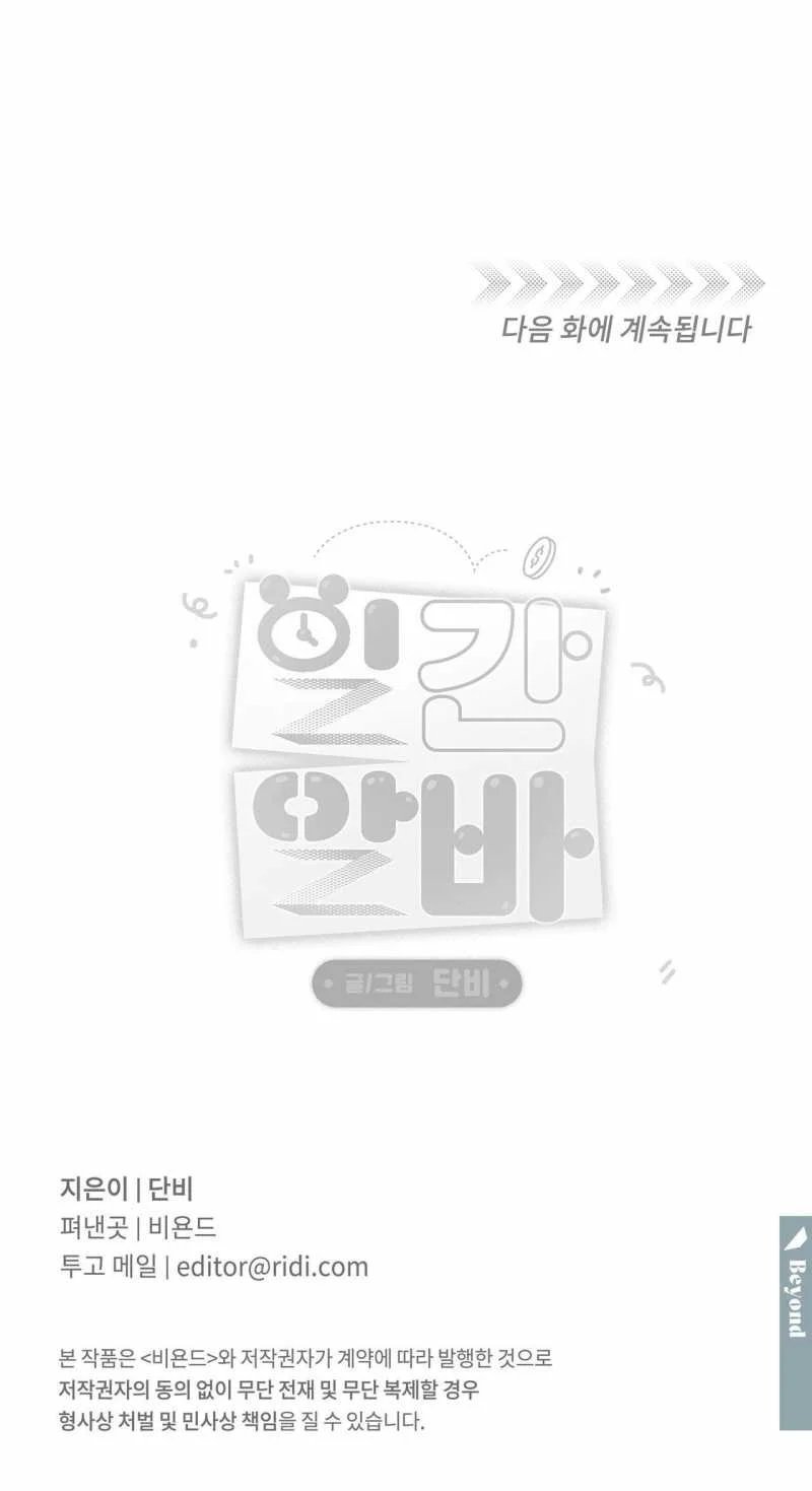 công việc làm thêm hàng ngày chapter 3.2 35