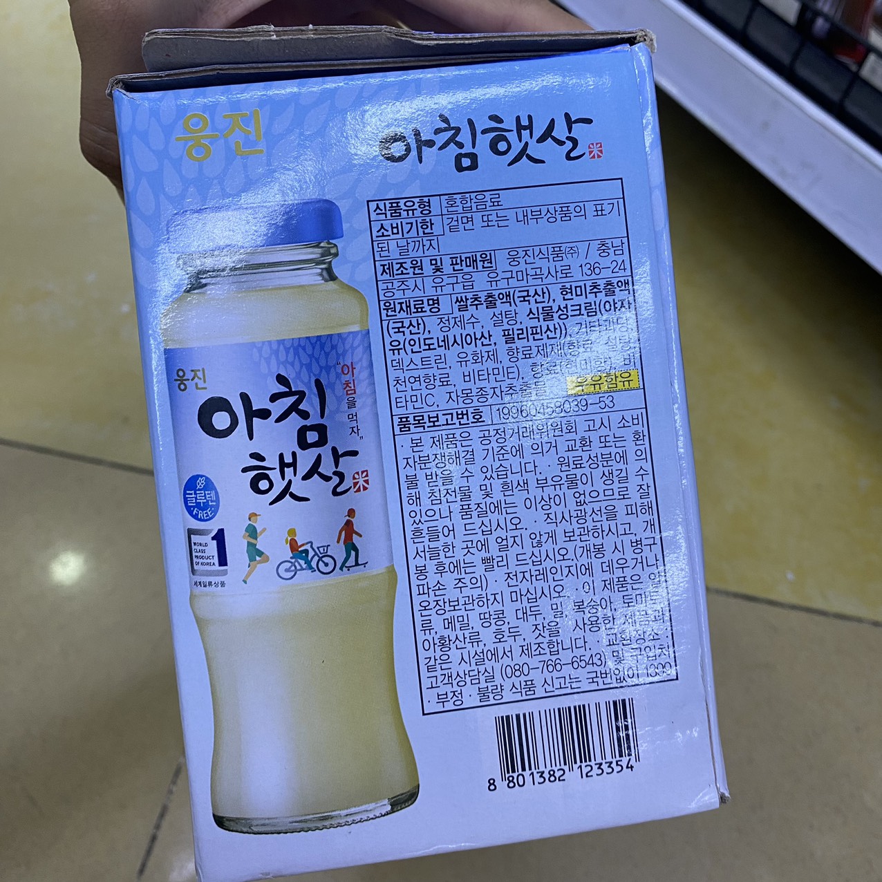 Xách 12 Chai Nước Gạo Morning Rice Woongjin Hàn Quốc 180ML / 웅진) 아침햇살 180ML