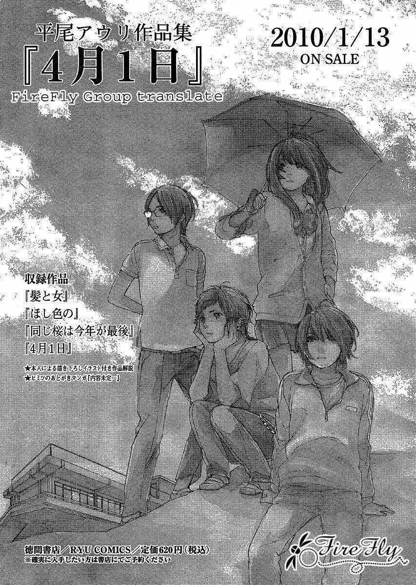manga no tsukurikata chapter 20 21