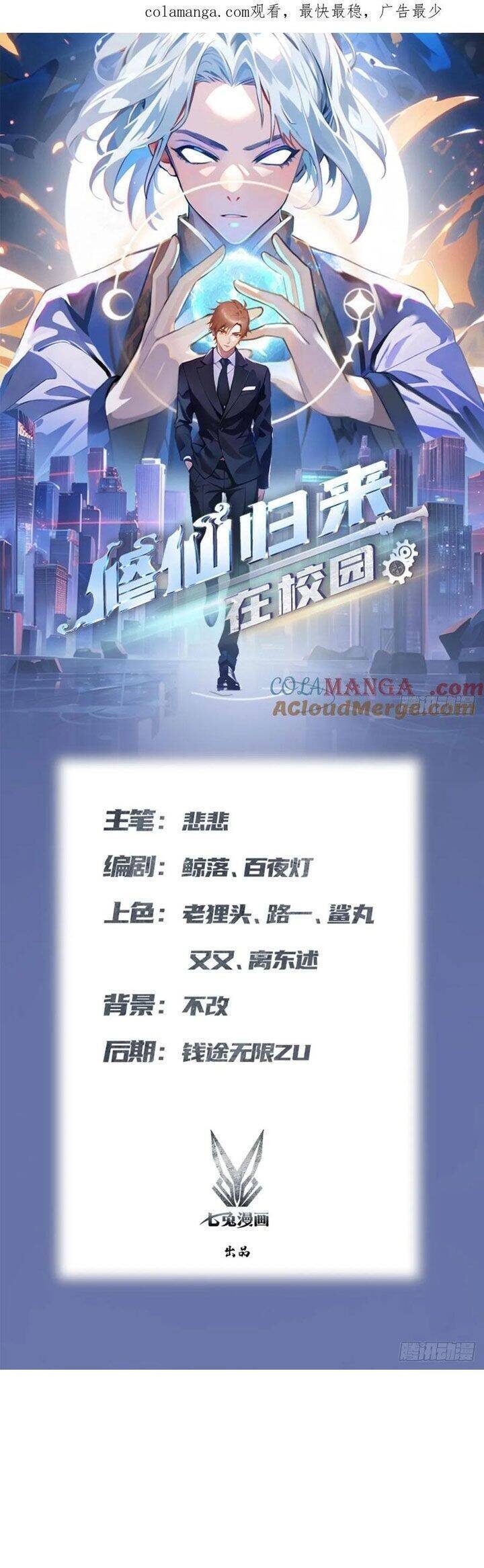 tu tiên trở về tại vườn trường – season 2 chapter 96 2