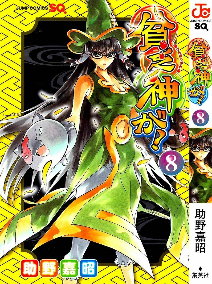 binbougami ga! chapter 33 2