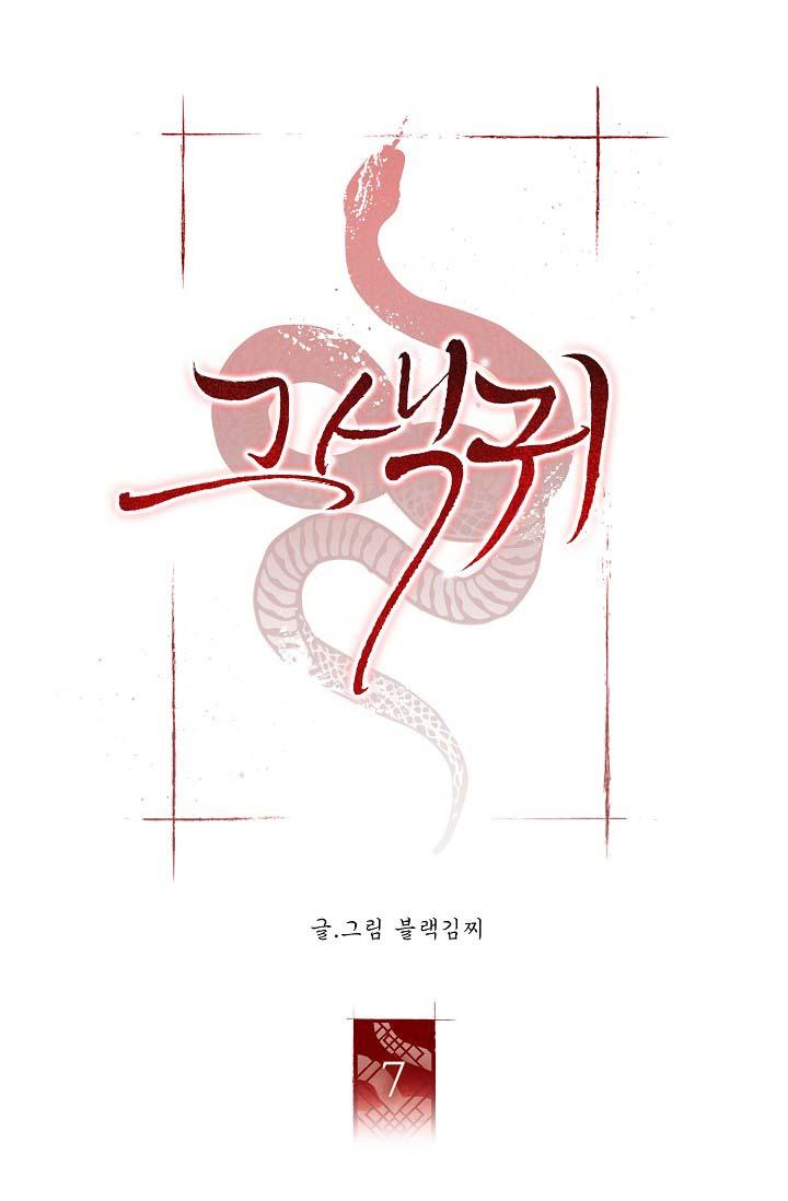 quỷ sex chapter 7 14