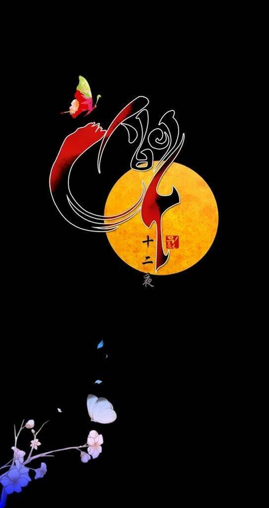 the twelfth night chapter 26 14